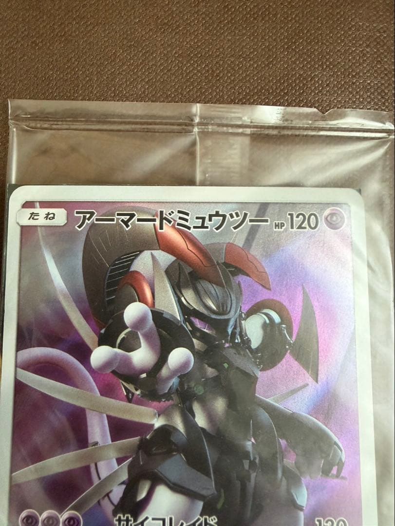 Pokemon Mewtwo — Japanese