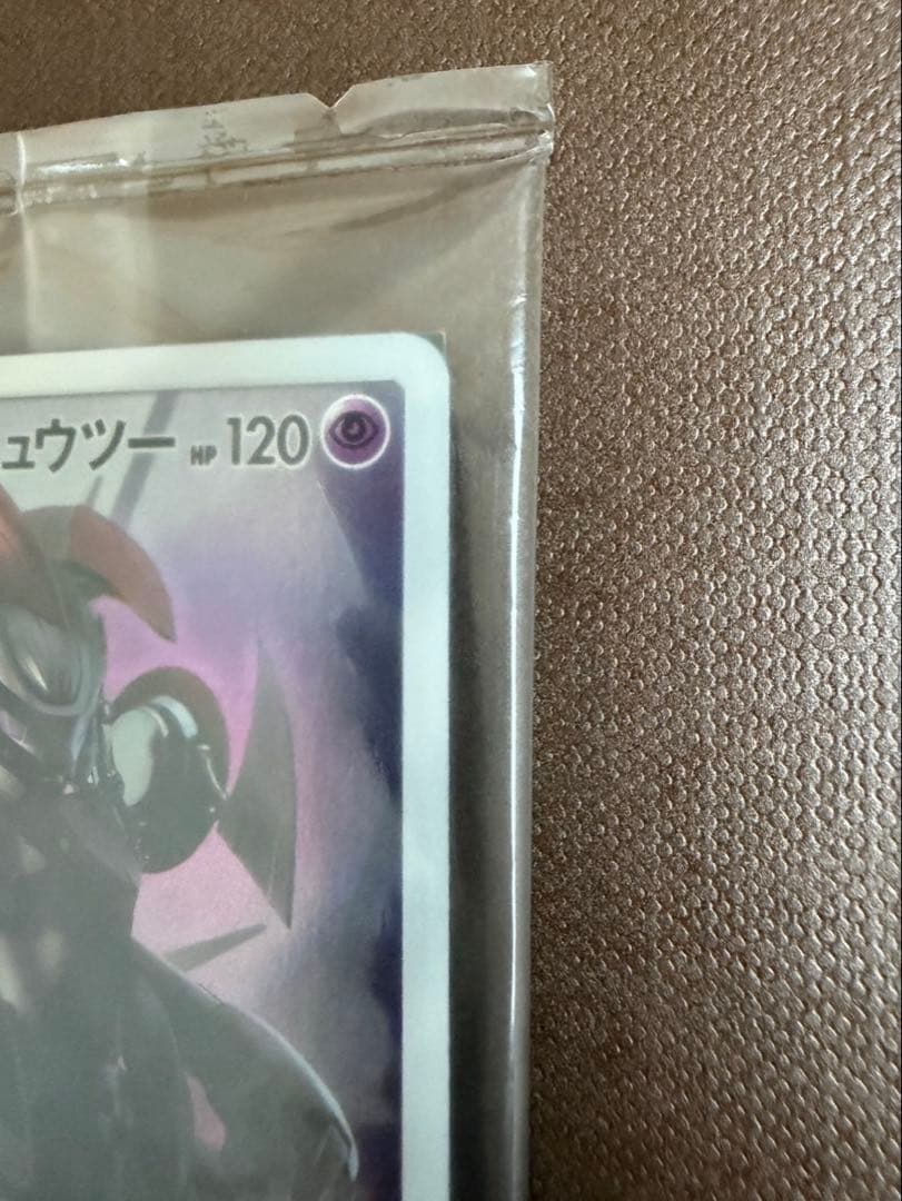 Pokemon Mewtwo — Japanese