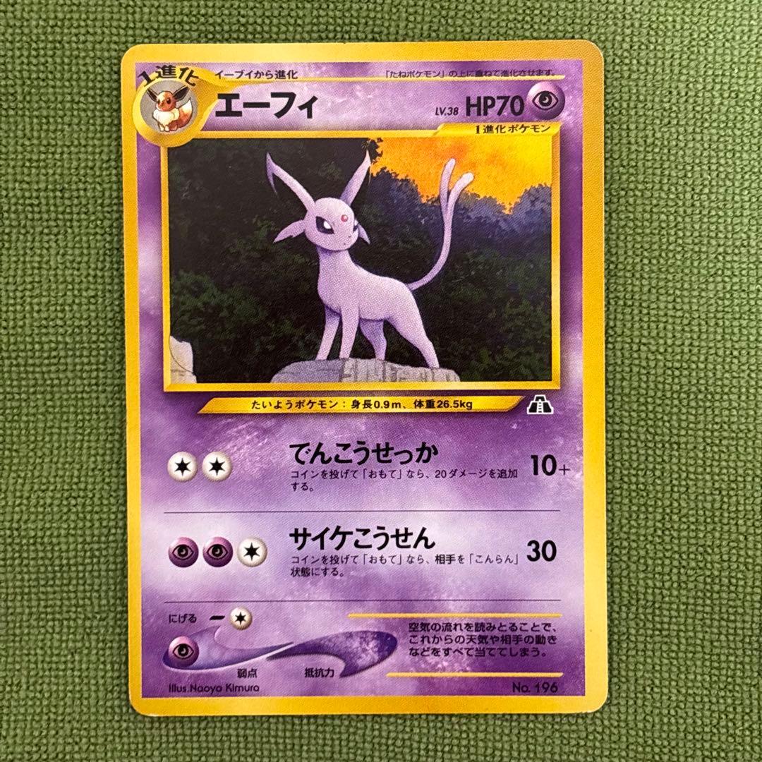 Pokemon Pokémon Card Neo Premium File 2 — Japanese