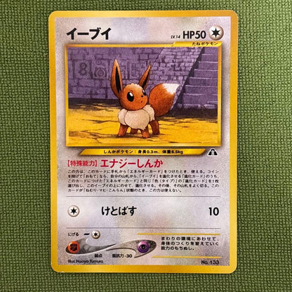 Pokemon Pokémon Card Neo Premium File 2 — Japanese