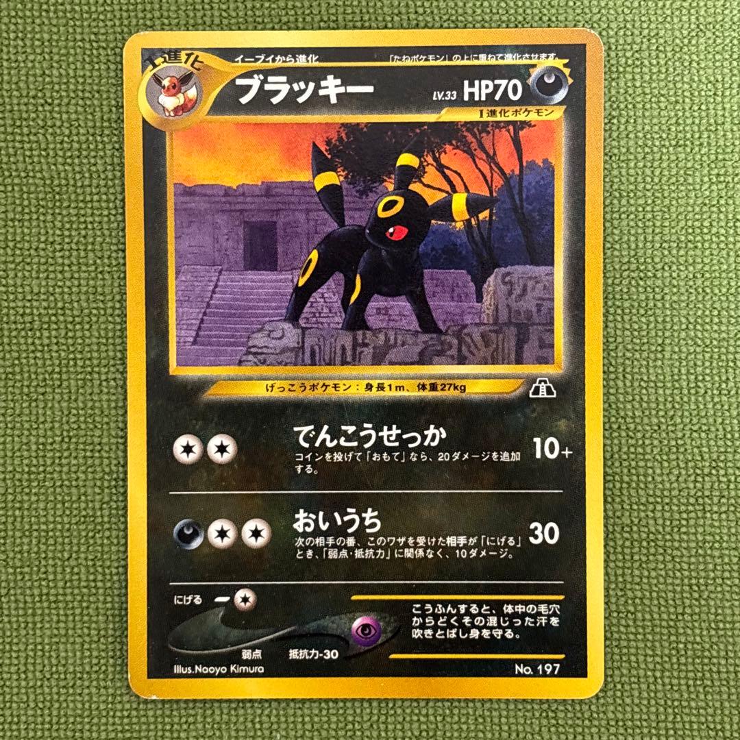 Pokemon Pokémon Card Neo Premium File 2 — Japanese