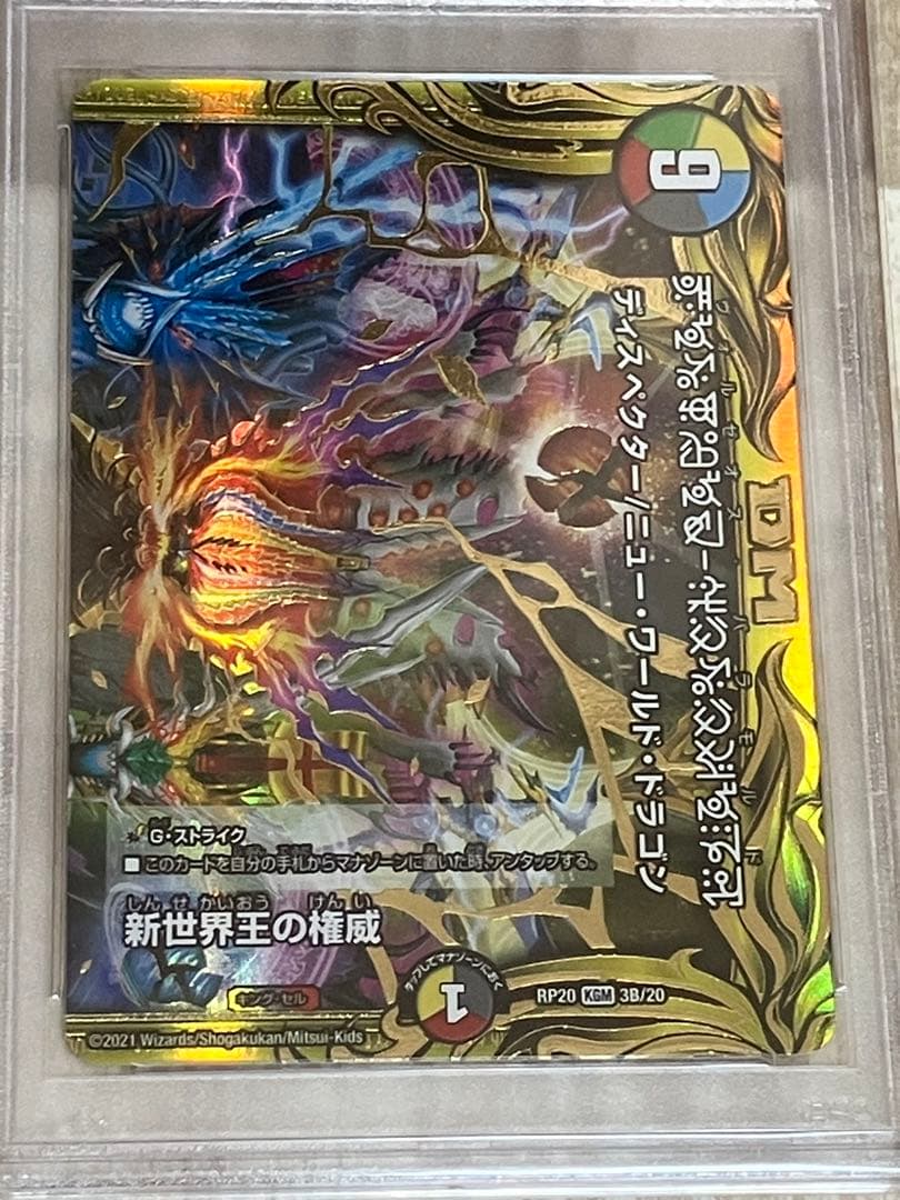 PSA 10 Duel Masters Volzeos Baldarmold B Gold — Japanese