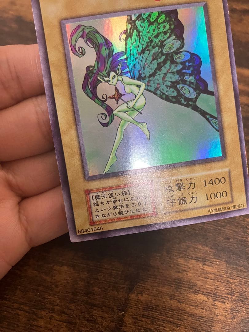 Yu-Gi-Oh Fairy's Gift — Japanese