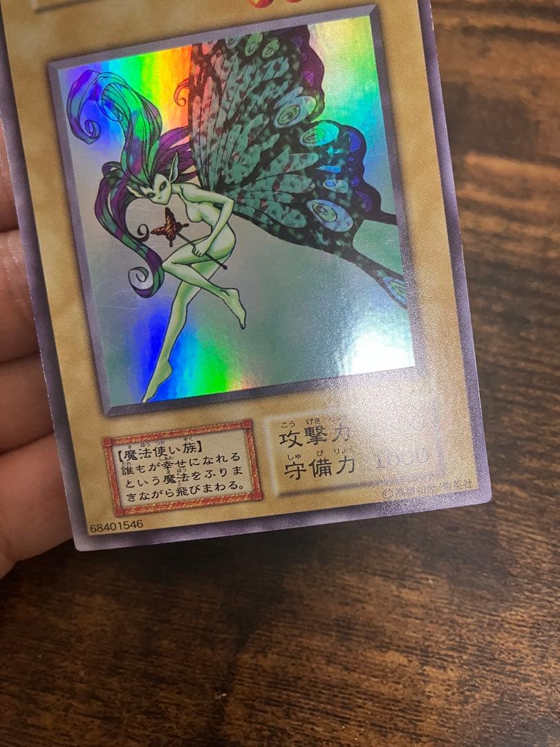 Yu-Gi-Oh Fairy's Gift — Japanese