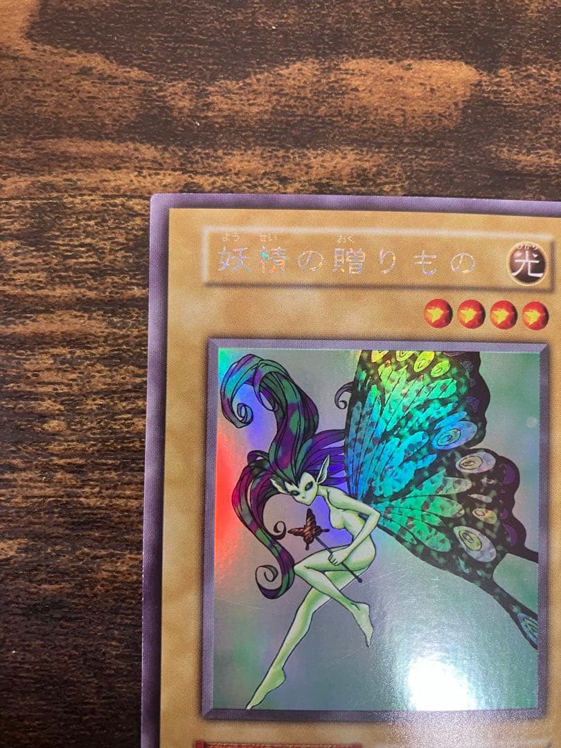 Yu-Gi-Oh Fairy's Gift — Japanese