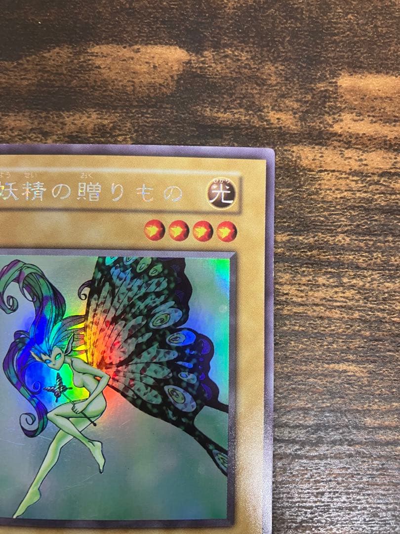 Yu-Gi-Oh Fairy's Gift — Japanese