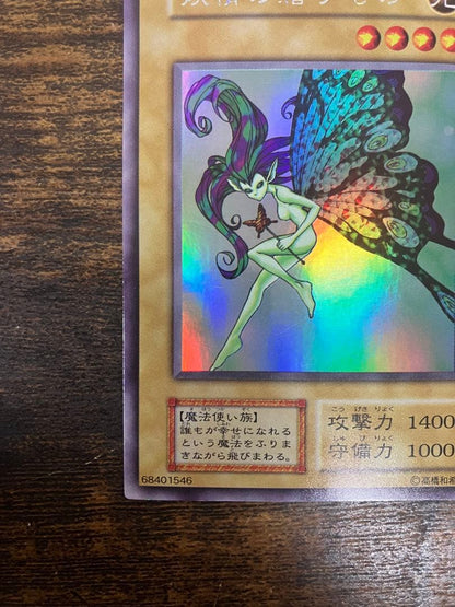Yu-Gi-Oh Fairy's Gift — Japanese