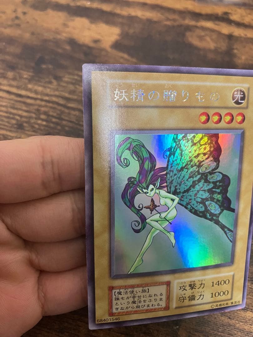 Yu-Gi-Oh Fairy's Gift — Japanese