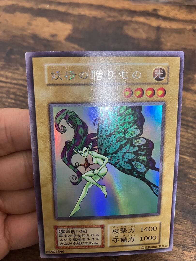 Yu-Gi-Oh Fairy's Gift — Japanese