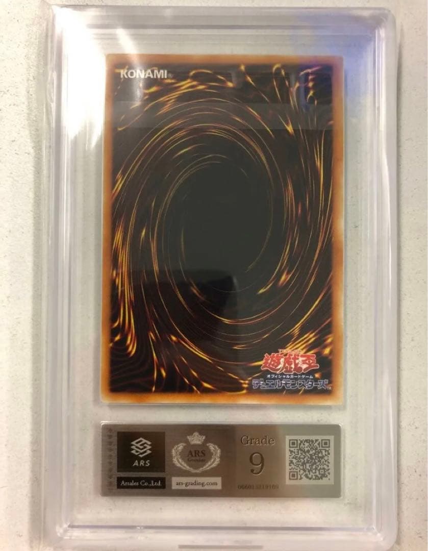 ARS 9 Yu-Gi-Oh Great Maju Daegenhuang — Japanese