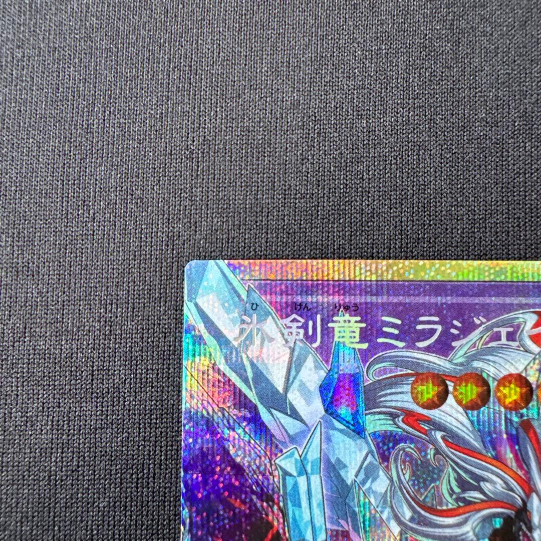 Yu-Gi-Oh Ice Blade Dragon Mirajade — Japanese