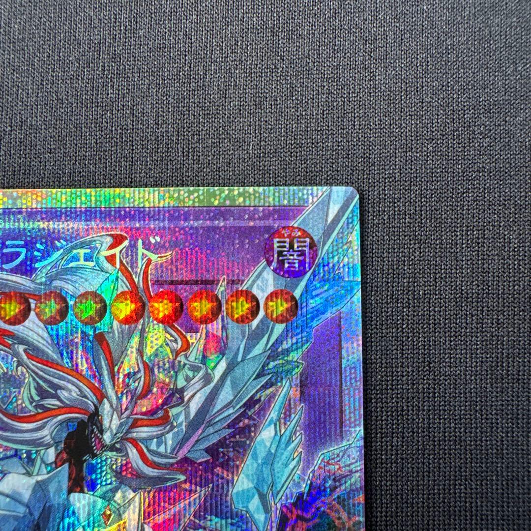 Yu-Gi-Oh Ice Blade Dragon Mirajade — Japanese