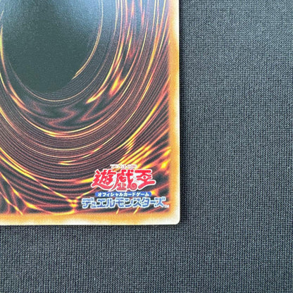 Yu-Gi-Oh Ice Blade Dragon Mirajade — Japanese