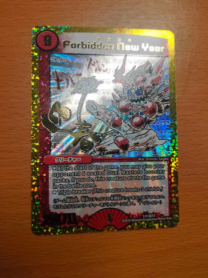Duel Masters Forbidden New Year — Japanese