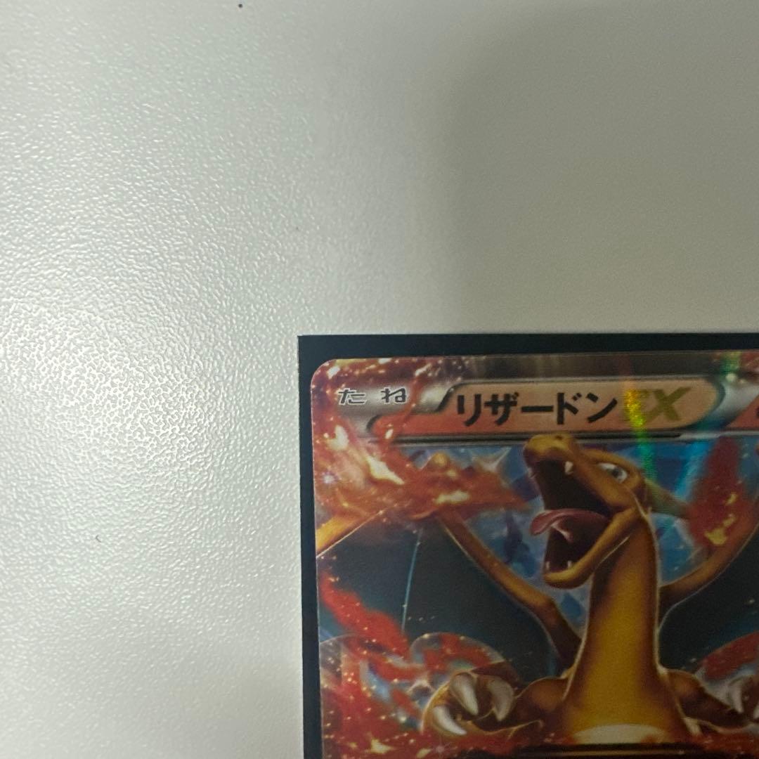 Pokemon Charizard ex — Japanese