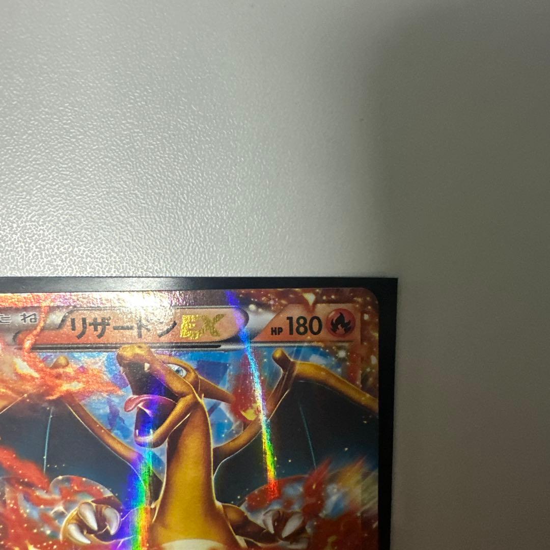 Pokemon Charizard ex — Japanese