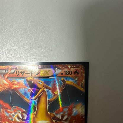 Pokemon Charizard ex — Japanese