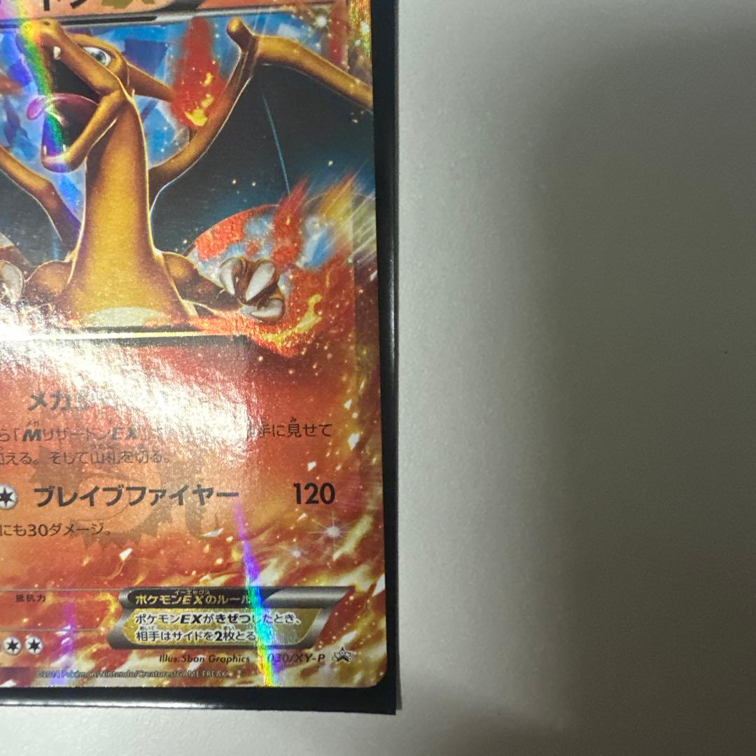 Pokemon Charizard ex — Japanese