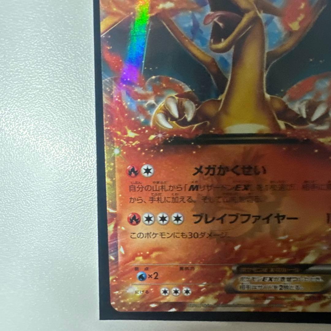 Pokemon Charizard ex — Japanese