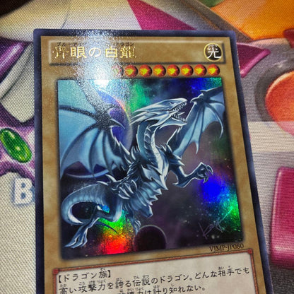 Yu-Gi-Oh Blue-Eyes White Dragon Ultra Rare — Japanese
