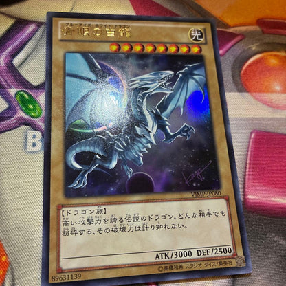Yu-Gi-Oh Blue-Eyes White Dragon Ultra Rare — Japanese