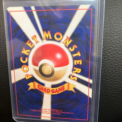 Pokemon Charizard R/★ — PMCG First Expansion Pack — Japanese