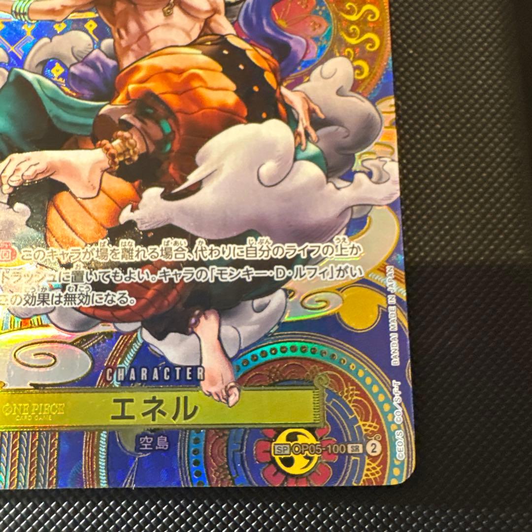 One Piece Enel スペシャルカード — OP05-098 — Japanese