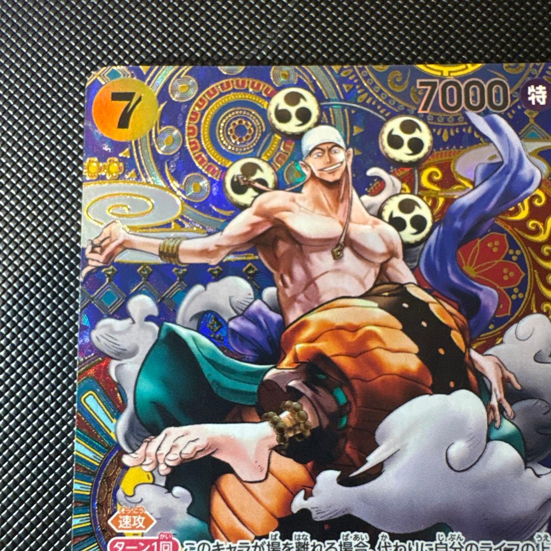 One Piece Enel スペシャルカード — OP05-098 — Japanese