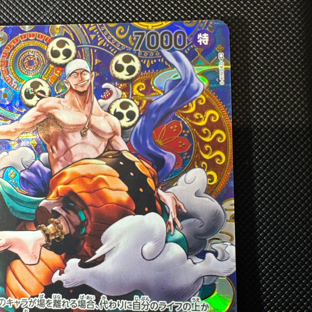 One Piece Enel スペシャルカード — OP05-098 — Japanese
