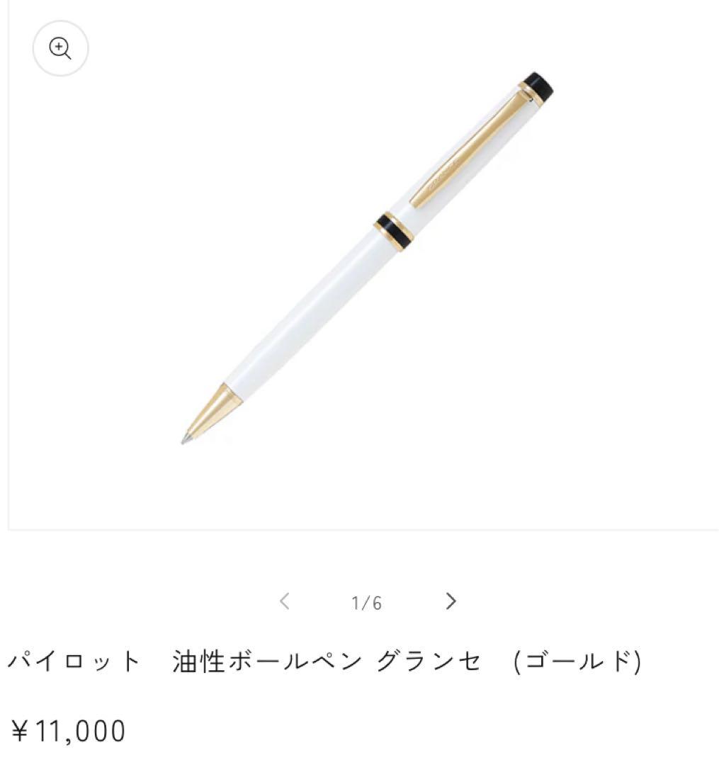 Pilot ballpoint pen with white metal body, gold trim, and blue top shown on a white background
