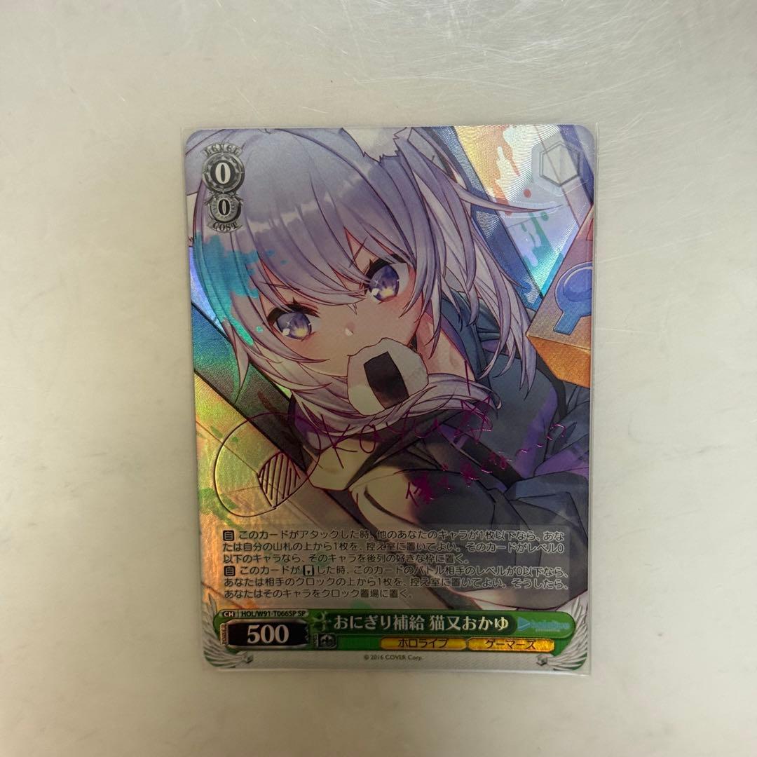 Weiss Schwarz hololive production Hololive Weiss Schwarz Onigiri Supply Nekomae Okayu SP — Japanese