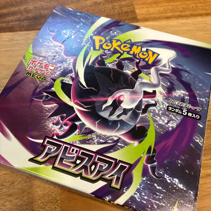 Pokemon Pokémon Card Game MEGA Expansion Pack Abyss Eye 1box Box — Japanese