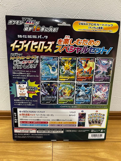 Pokemon Eevee Box — Japanese