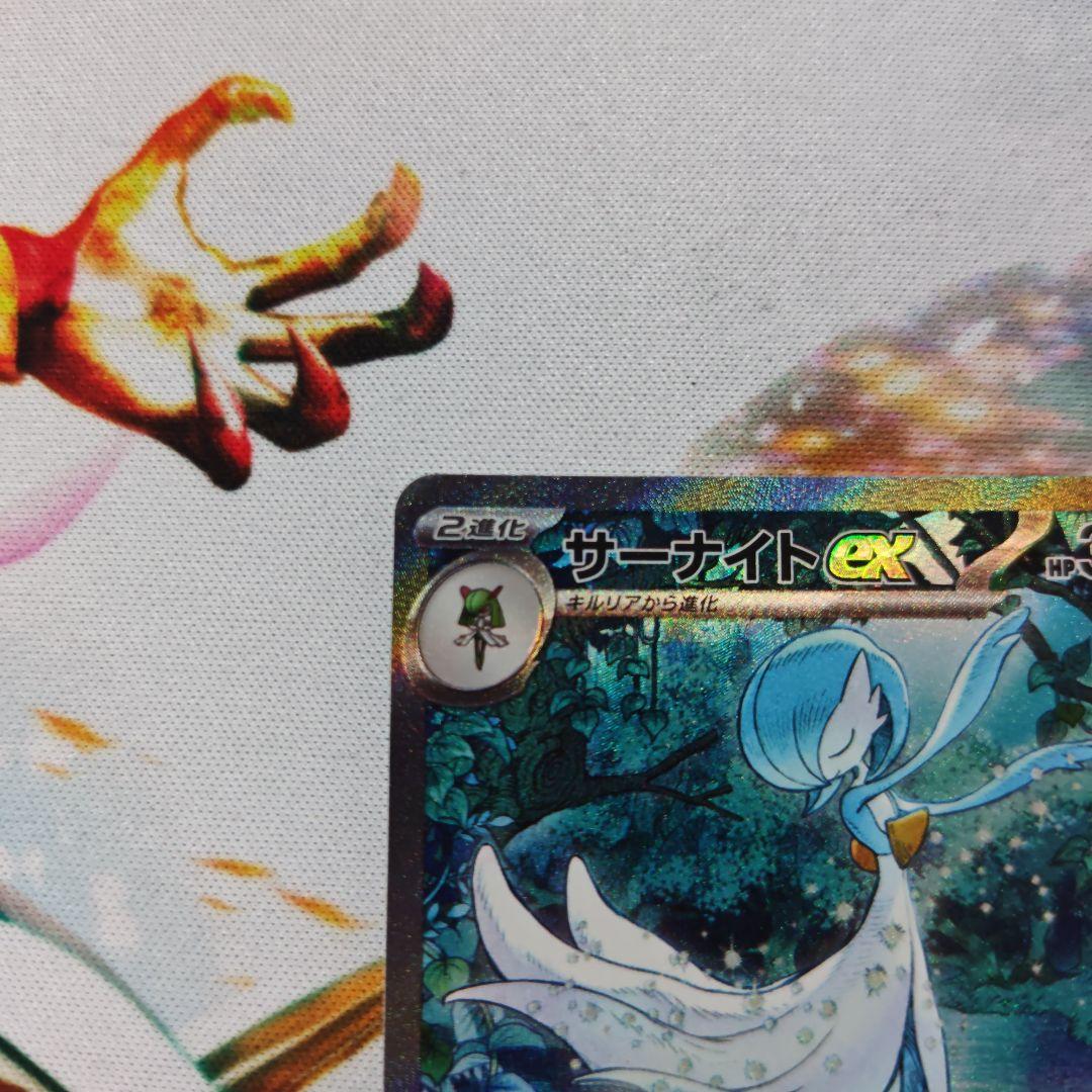 Pokemon Gardevoir ex SAR — SV High-Class Pack Shiny Treasure ex 348/190 — Japanese