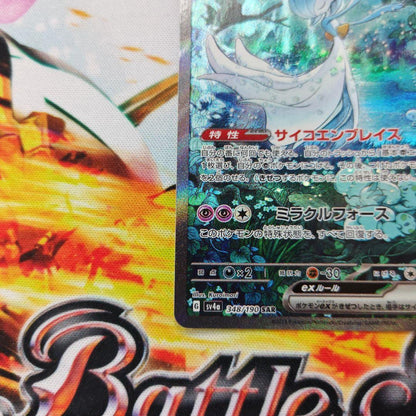 Pokemon Gardevoir ex SAR — SV High-Class Pack Shiny Treasure ex 348/190 — Japanese