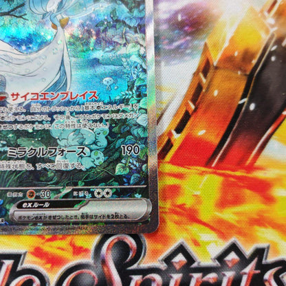 Pokemon Gardevoir ex SAR — SV High-Class Pack Shiny Treasure ex 348/190 — Japanese