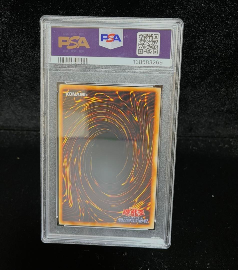 PSA 8 Yu-Gi-Oh Deils Mirror — Japanese