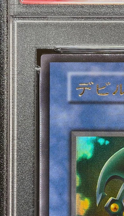 PSA 8 Yu-Gi-Oh Deils Mirror — Japanese