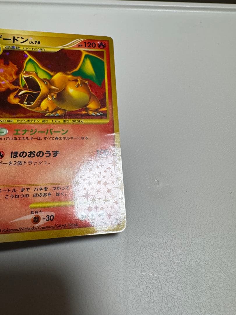 Pokemon Charizard R/★ — DP Expansion Pack: Clash of the Sky Battle 092/092 — Japanese