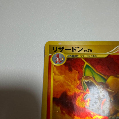 Pokemon Charizard R/★ — DP Expansion Pack: Clash of the Sky Battle 092/092 — Japanese