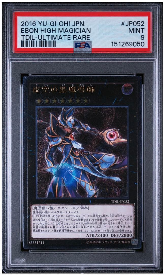 PSA 10 Yu-Gi-Oh Dark Magician of Chaos — Japanese