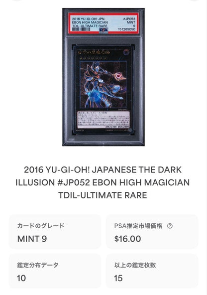 PSA 10 Yu-Gi-Oh Dark Magician of Chaos — Japanese