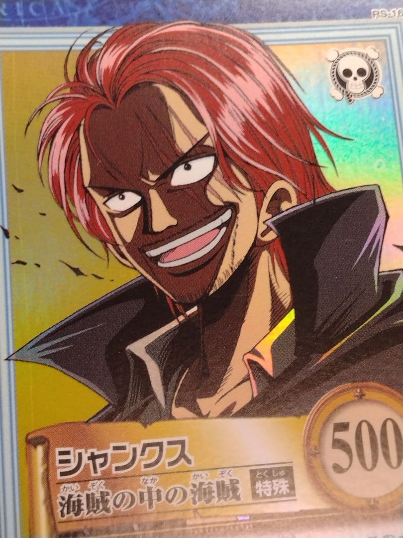 One Piece Shanks — Japanese