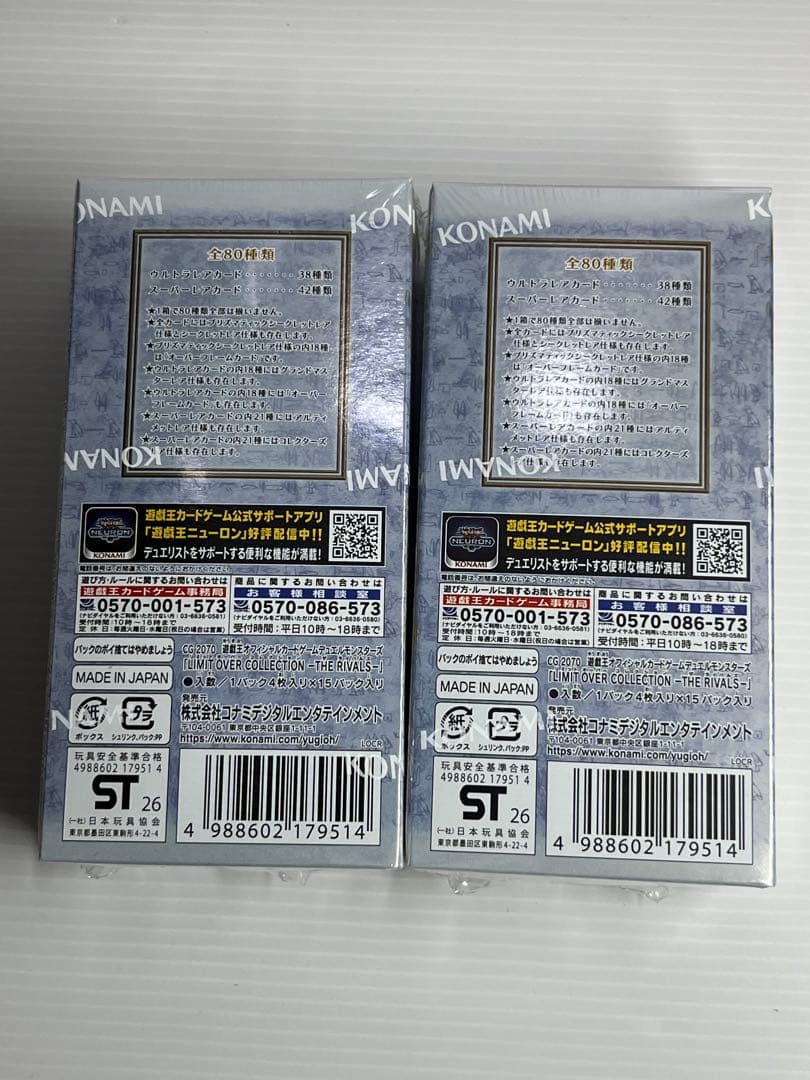 Yu-Gi-Oh Yu-Gi-Oh! Limit Over Collection The Rivals Box — Japanese