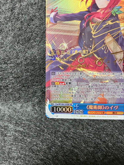Weiss Schwarz Beautiful Item Weiss Schwarz Fantasia Bunko The Magician Eve SP Sign — Japanese