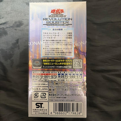 Yu-Gi-Oh Yu-Gi-Oh! Revolution Booster Unopened Shrink-wrapped Box Box — Japanese