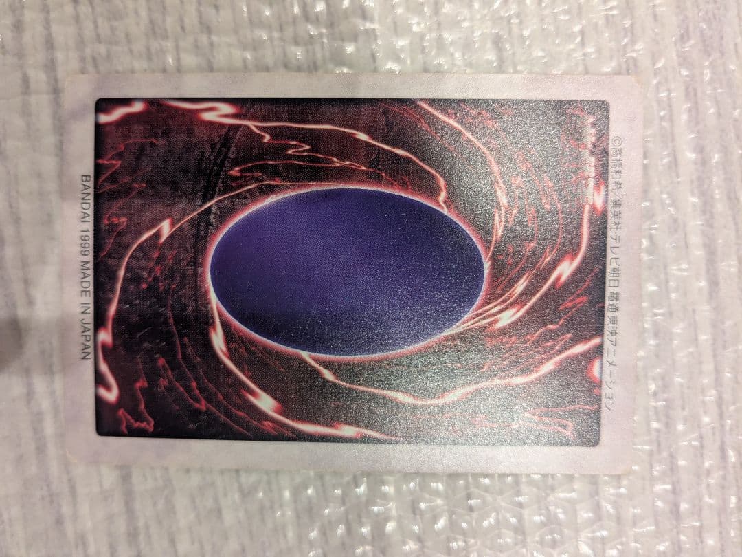 Yu-Gi-Oh Blue-Eyes White Dragon — Japanese