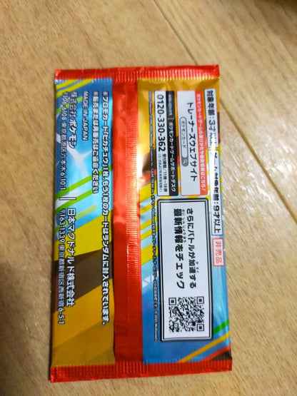 Pokemon Pikachu Pack — Japanese
