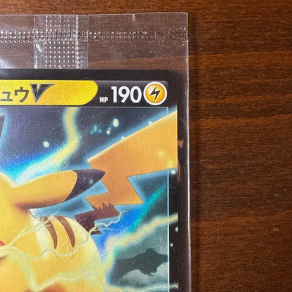 Pokemon Pikachu PROMO — S Series Promo Card 121/S-P — Japanese