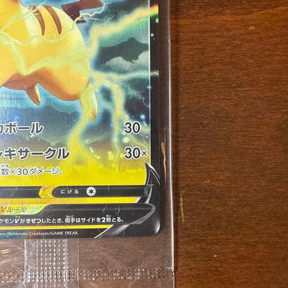 Pokemon Pikachu PROMO — S Series Promo Card 121/S-P — Japanese